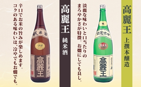 日高の地酒 1.8L 6本セット 日本酒 飲み比べ 純米酒 純米吟醸 吟醸酒 上撰本醸造 特別本醸造 原酒 晩酌 贈答用 プレゼント ご自宅用 長澤酒造 埼玉県 日高市