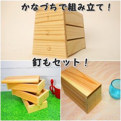 ふるさと納税 津山市 とび箱ボックス　組み立てキット |  | 01