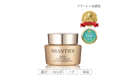 【ブランティエ 芦屋】シルキーナノクリーム ( 美容クリーム )  スキンケア 高級 / スキンケア