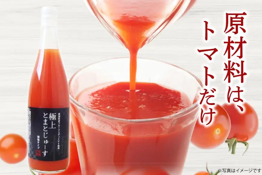 愛知県産 フルーツミディトマト使用 極上とまとじゅーす 720ml 12本セット