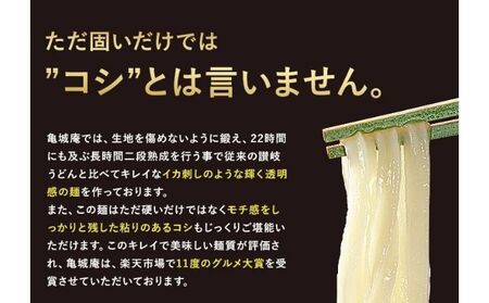 亀城庵の本格讃岐うどん ツルっと亀～る　さぬきうどん・4人前 or 5人前・ぶっかけ ざる すき焼き 鍋 太切麺 つゆなし（5食入）