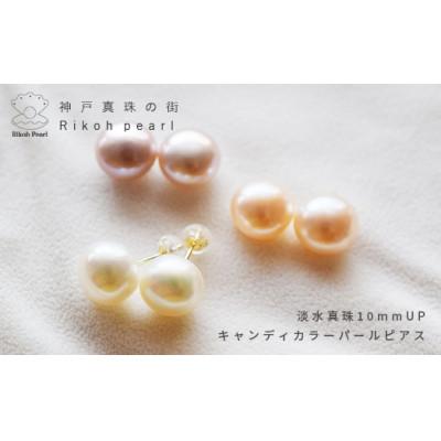 ふるさと納税 神戸市 K18YG淡水真珠ピアス(パープル)