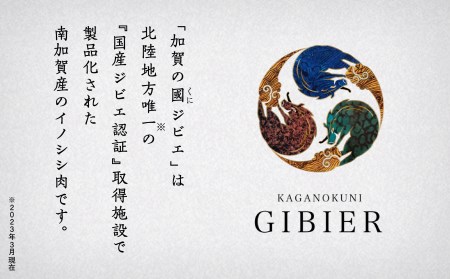 イノシシ肉 食べ比べセット（ロース　モモ　ウデ） 合計505g 010169