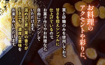 栗の粒 200g RICO DOLCE 《60日以内に出荷予定(土日祝除く)》 熊本県 球磨郡 山江村 スイーツ お菓子 洋菓子 栗 くり トッピング アレンジ 料理