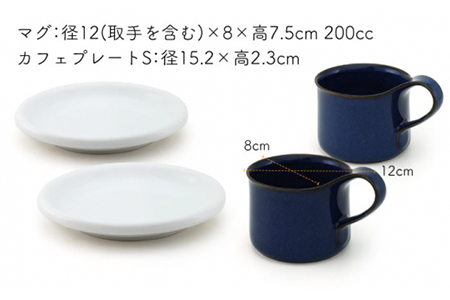 【美濃焼】モーニングコーヒーセット ジーンズブルー【ZERO JAPAN】 食器 マグカップ コーヒーカップ ティーカップ カップ コップ 皿 小皿 ソーサー プレート 電子レンジ対応 レンジ可 ペア