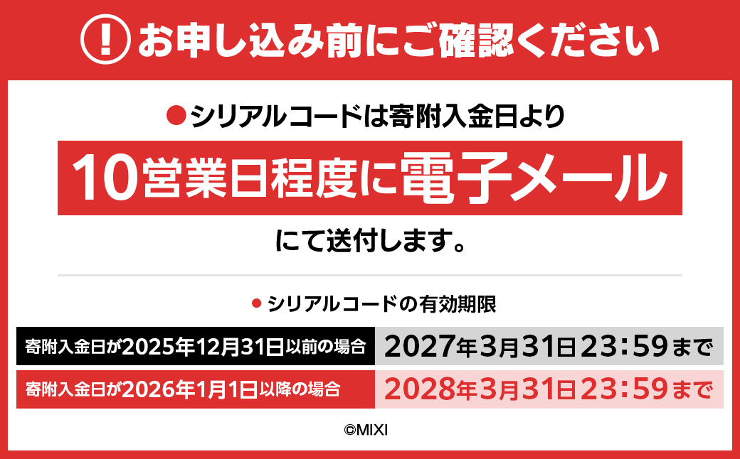 モンスターストライク オーブ 250個 [株式会社MIXI]【208001-3】 渋谷区 モンスト MIXI  ゲーム スマホ 課金