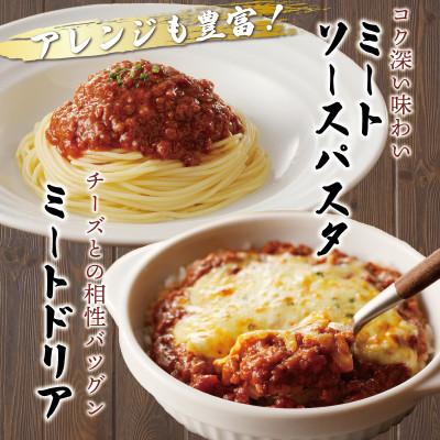 ふるさと納税 泉佐野市 焼肉屋が作る 和牛ミートソース 180g×6パック 099H3556 |  | 02