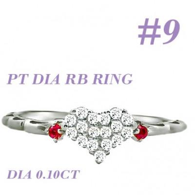 ふるさと納税 笛吹市 PT900 DIA ルビー パヴェリング 0.10CT RADR-5318DI-P #9