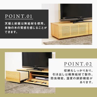 ふるさと納税 大川市 【大川家具】無垢材　テレビボード　風雅　ローボード　幅1200【設置付き】ブラックチェリー |  | 01