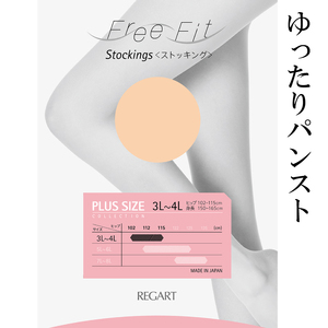 【フリーフィットシリーズ】ゆったりパンスト FFP-100 5L-6L レトロベージュ【GFM290】