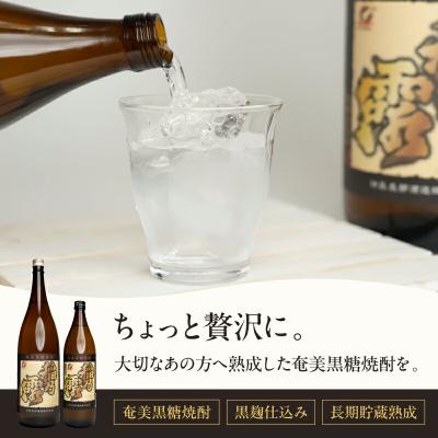 ふるさと納税 和泊町 「稲乃露 25%」長期貯蔵熟成 黒麹仕込み 900ml×2本セット |  | 01