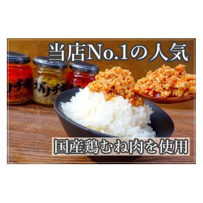 ガリチキン ピリ辛 110g×12本 たれ 調味料 缶詰 _イメージ2
