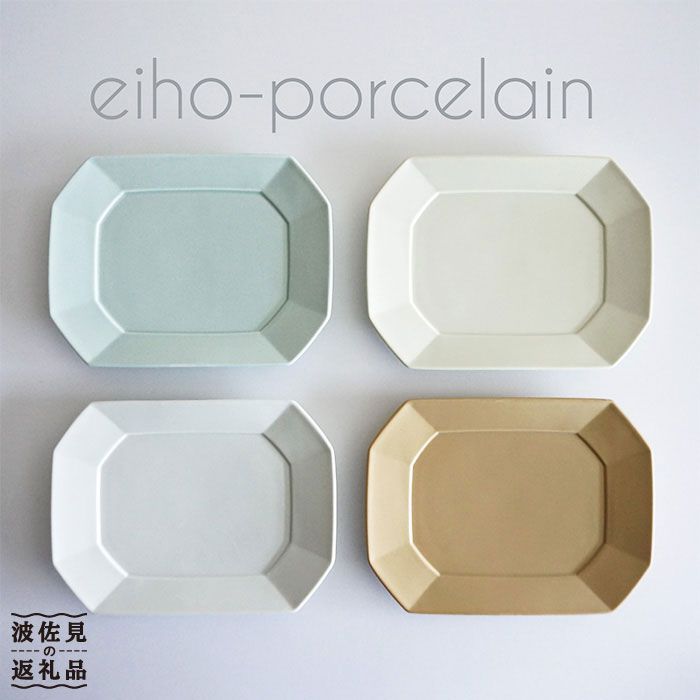 【波佐見焼】角 プレート М DAILY COLOR 4色セット【永峰製磁】【eiho】