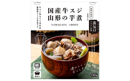 【タスクフーズ】牛肉レトルト2種6個セット（米沢牛麻婆豆腐の素(辛口)・国産牛すじ山形の芋煮 各3個） F2Y-6641