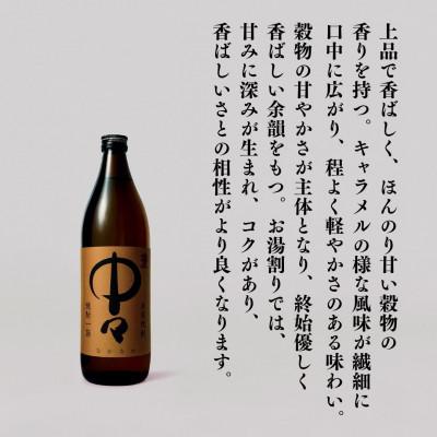 ふるさと納税 高鍋町 「20度」黒木本店焼酎　900ml　12本セット |  | 02