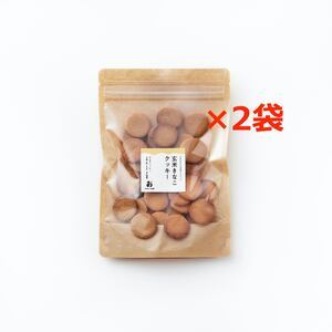 【グルテンフリー玄米きな粉クッキー】 40枚入り2袋 [おおのファーム株式会社]　グルテンフリー食 グルテンフリークッキー グルテンフリーお菓子 グルテンフリースイーツ  ono08