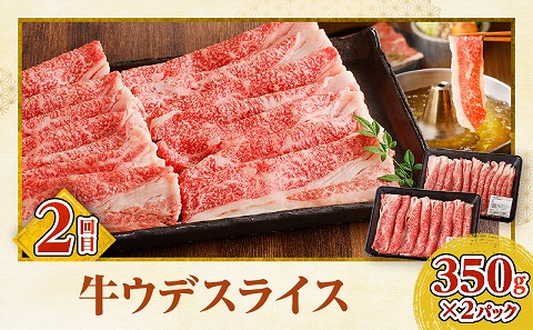 宮崎牛すきしゃぶ3回定期便_M332-T003