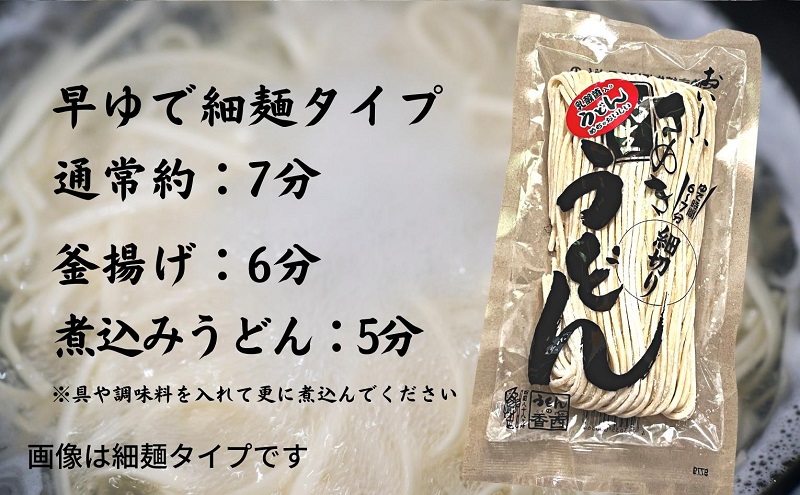 さぬきうどん 名物純生うどん つるっと細麺タイプ（つゆ付
