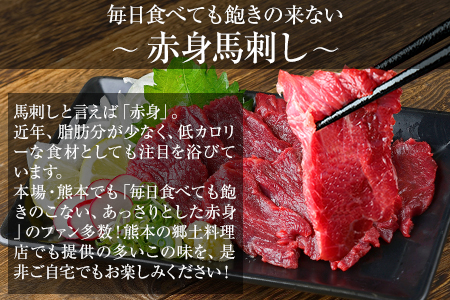 馬刺し1kg 赤身900g 霜降り100g タレ付き《7-14日以内に出荷予定(土日祝除く)》