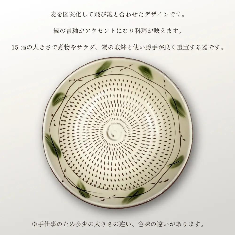 【柳瀬本窯元】草紋鉢2個組 FJ5