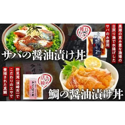 【ふるなびWEEK対象】【 海鮮丼 】 海鮮丼 5種 2p