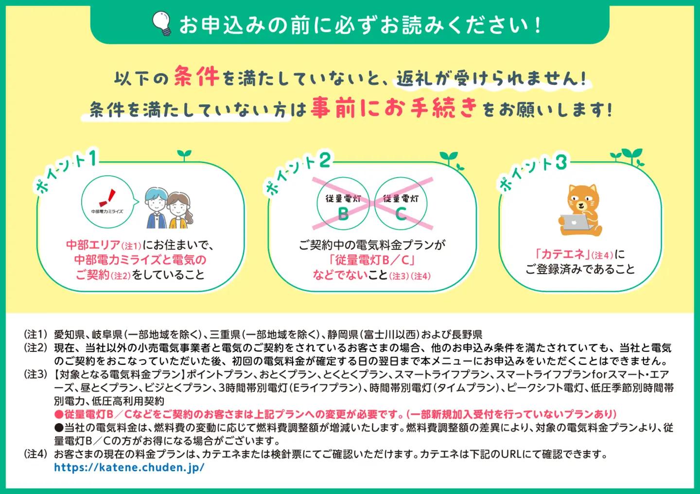 天龍村産CO2フリーでんき 50,000 円コース（注：お申込み前に申込条件を必ずご確認ください）7/21以降 受付一時停止