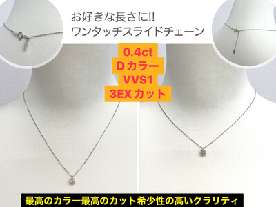 【ＧＩＡ】鑑定ダイヤ使用Ｐｔ９００　０．４ｃｔダイヤモンドペンダント『Dカラー/VVS１/３Excellent』 ALPER031