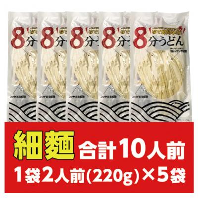 ふるさと納税 多度津町 味源 うどんバカ店長　本場讃岐の本生うどん食べ比べセット20人前　純生タイプ【L-73】 |  | 03