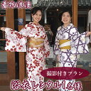 【ふるさと納税】倉敷美観地区 浴衣レンタル チケット（1名様）撮影プラン 風情ある街で特別な思い出を！デート 記念日 岡山 観光 着物浪漫　 旅行 手軽 浴衣体験 散策 一式セット 手ぶら プラン 女子旅 思い出作り 倉敷観光 夏 夏の思い出 夏の観光 撮影付き