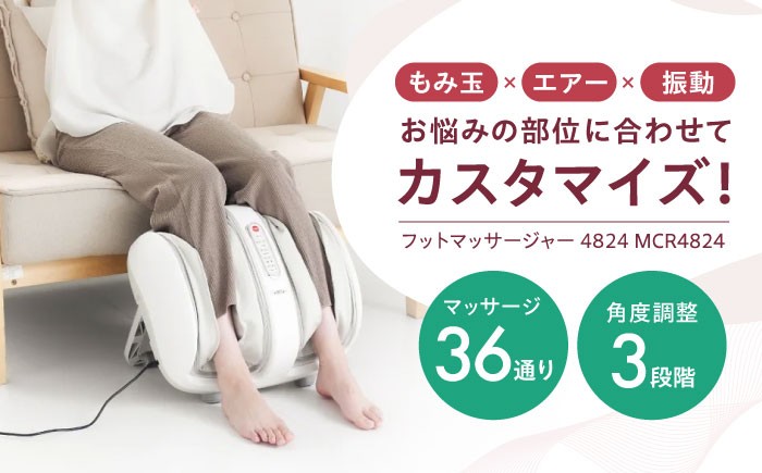 
            フットマッサージャー4824/MCR4824[AOAB107] マッサージ フットマッサージャー マッサージチェア マッサージャー マッサージ器 マッサージ機 健康器具 美容家電 健康 運動 疲労回復 血行促進 むくみ 美容 ダイエット ふくらはぎ 脚 足 足裏 コンパクト ミニ 小型 軽量 持ち運び 静音 静か 家庭用 人気 おすすめ 女性 男性 シニア 贈答 ギフト プレゼント アルインコ
          