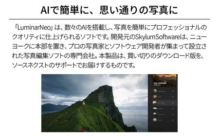 画像編集ソフト Luminar Neo カード版 | ﾊﾟｿｺﾝ ﾊﾟｿｺﾝｿﾌﾄ ﾊﾟｿｺﾝ ﾊﾟｿｺﾝｿﾌﾄ ﾊﾟｿｺﾝ ﾊﾟｿｺﾝｿﾌﾄ ﾊﾟｿｺﾝ ﾊﾟｿｺﾝｿﾌﾄ ﾊﾟｿｺﾝ ﾊﾟｿｺﾝｿﾌ