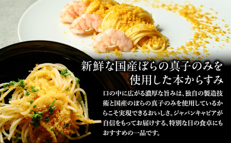 宮崎キャビア1983(20g)&国産本からすみ(10g×2個)セット 宮崎キャビア1983 ジャパンキャビア トラディショナルキャビア G7サミット 国際線ファーストクラス 熟成キャビア 宮崎県産 チ