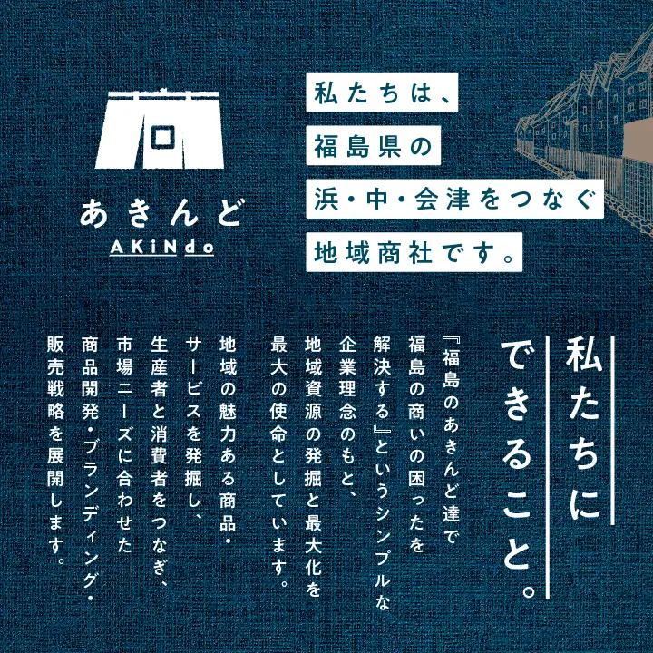 ＼あきんどヒロタ社長に聞けば大丈夫！お仕事お悩み相談チケット！／ 【株式会社あきんど】
