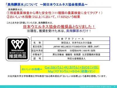《定期便》奥飛騨原水２L×６本　月１回お届け　計12回[K0037x]