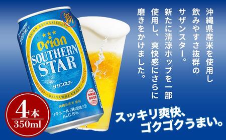 酒 ビール オリオン3種詰め合わせ・350ml（12本 × 1ケース )