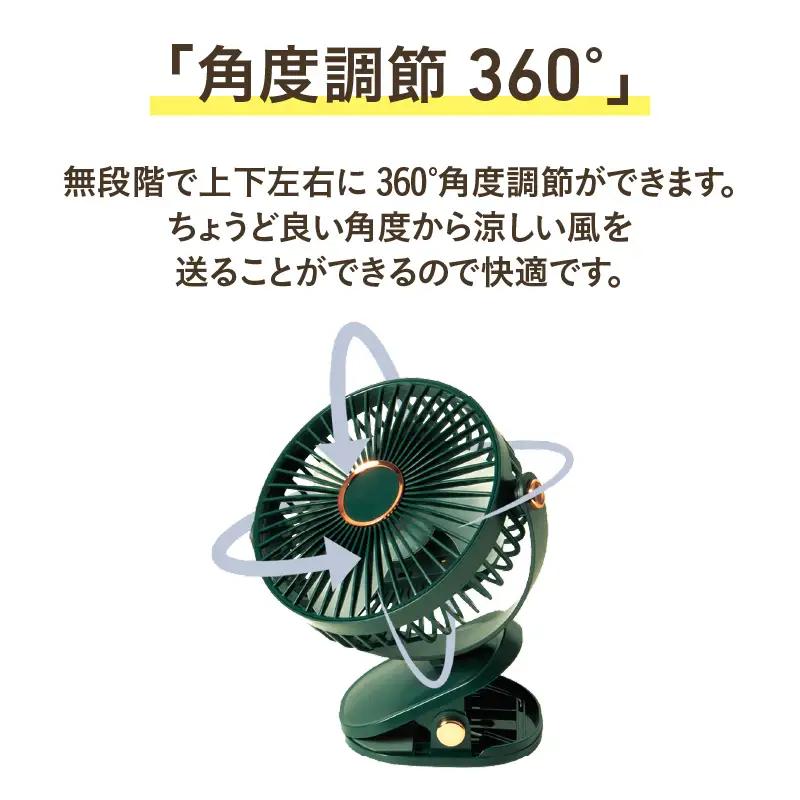 3WAYマルチクリップファン