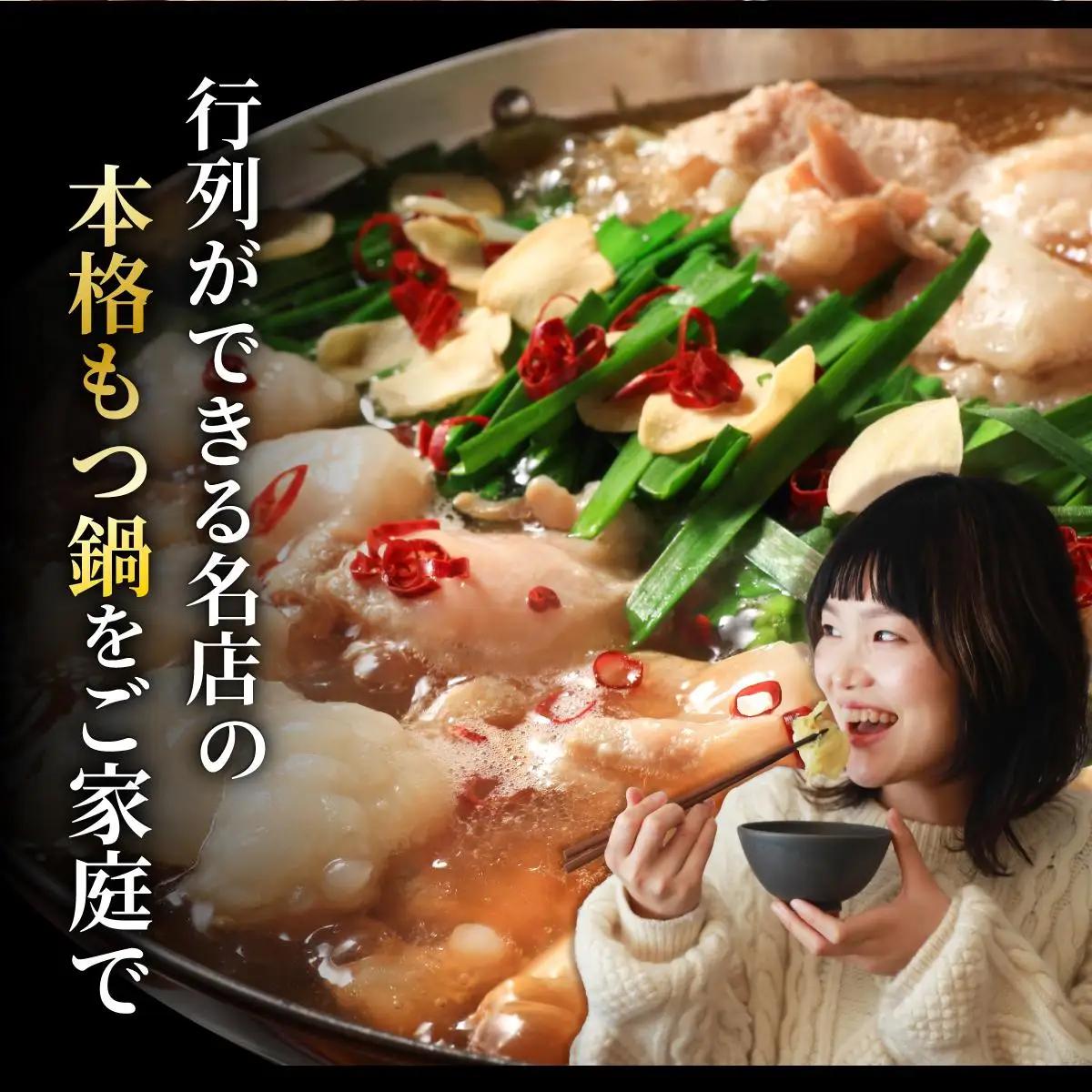  博多もつ鍋やまや もつ鍋セット こく味噌味 1~2人前【やまや】|国産牛 もつ鍋 セット 1人前 2人前 小分け 200g スープ付 ちゃんぽん チャンポン みそ 牛もつ 牛モツ 牛小腸 ホルモン 