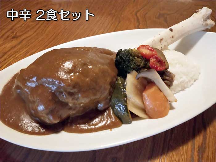 【ふるさと納税】「鹿の骨付きカレー」スネ肉とスペアリブの中辛2食セット