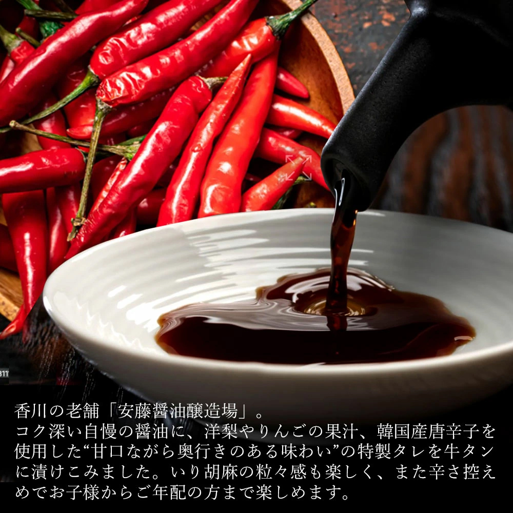 M04-2008_【ふるさと納税】オリーブ牛 あんどう醤油の 旨タレ厚切り牛タン