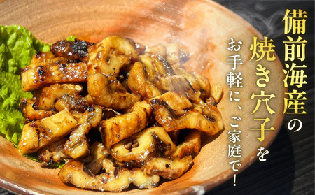 きざみ焼き穴子 （国産・韓国産）タレ付き【穴子 あなご 焼穴子 備前 きざみ 冷凍 真空冷凍 国産 韓国産 訳アリ】