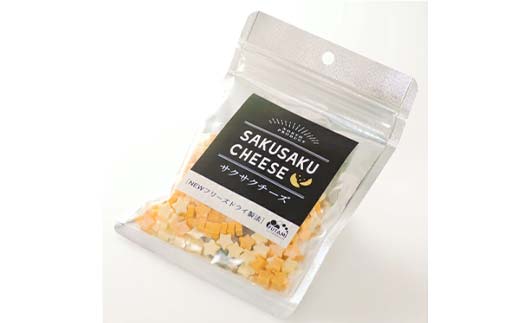 ショートチーズ(プレーン、バジル、ブラックペッパー) 1箱 サクサクチーズ 1袋25g入×2袋ドライチーズ 北海道 チーズ 菓子 お酒のお供 常温 セット _F4F-8042