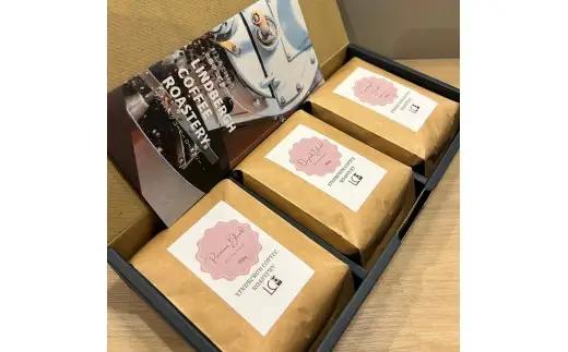 自家焙煎コーヒー豆【豆】LC1-1　こだわりのブレンドコーヒーセット　200g×3種　LINDBERGH COFFEE ROASTERY　1105001