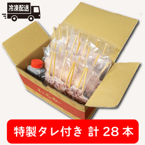 焼き鳥 ねぎま 28本 セット タレ付き 国産 鶏肉 【 焼き鳥 】