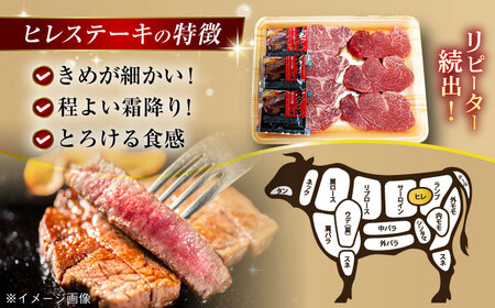五島牛 ヒレ切り落とし600g 五島市/肉のマルヒサ[PCV040] 牛肉 フィレ ヘレ A4 A5