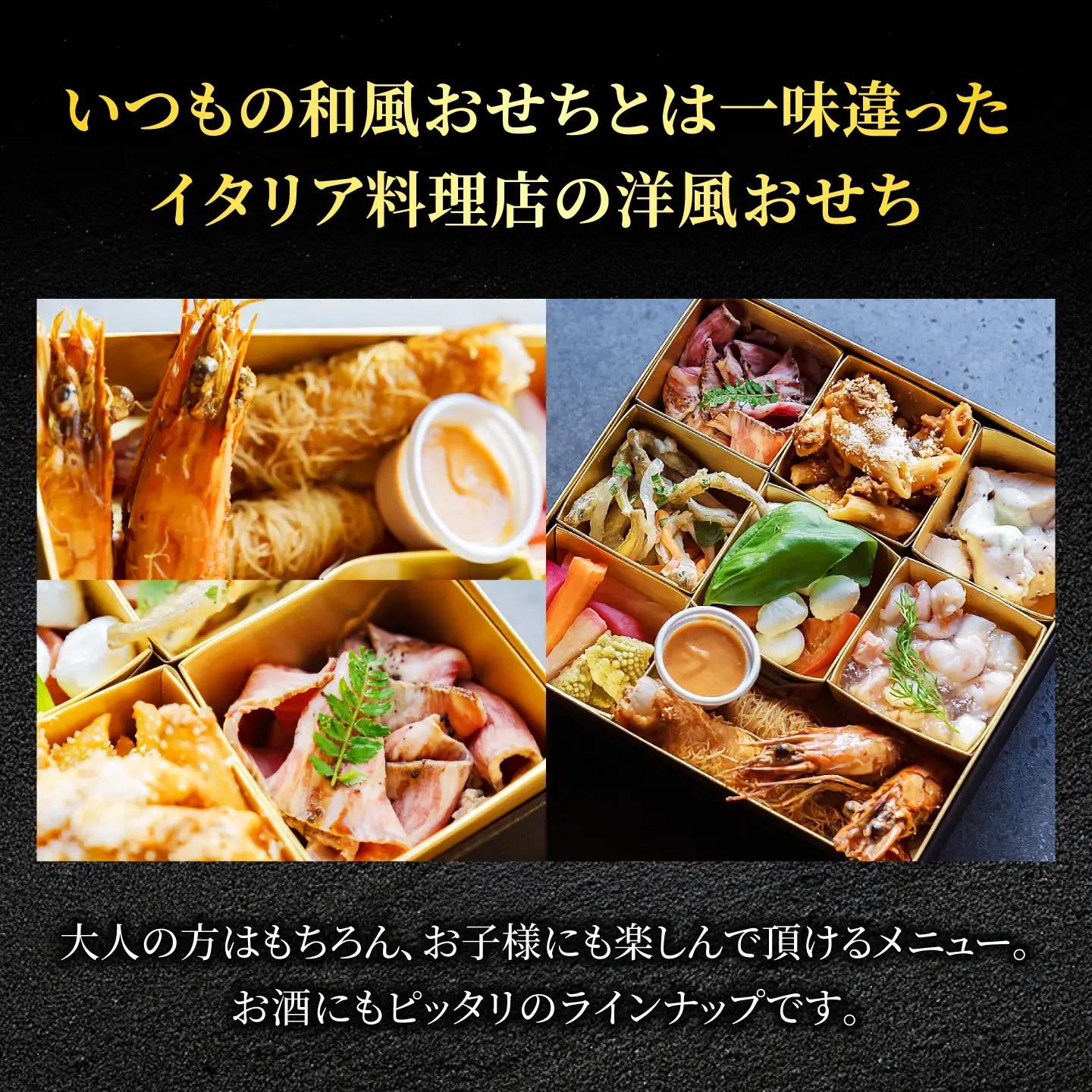 【2026年12月末発送】一段 洋風おせち SAI特製【Toki Italian SAI】 2027新春 冷蔵 年内発送[MCY009]