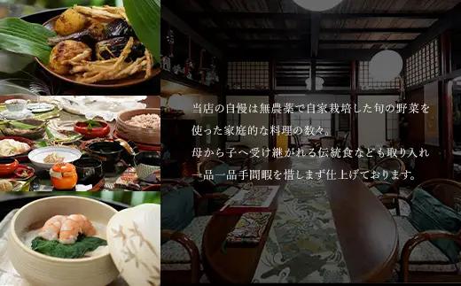 茶寮 和ぐるみ 商品券 22,000円分 古民家 一棟貸 食事 会食 懐石 会席
