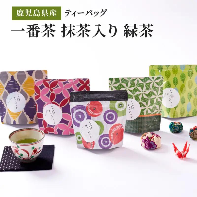 2280 鹿児島県産 一番茶 抹茶入り 緑茶 ティーバッグ KN089-005 茶