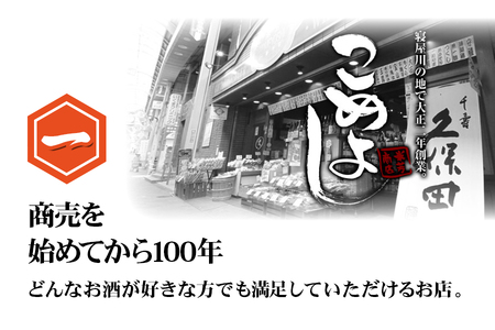 純米大吟醸 寝屋川 無濾過生原酒 1800ml×1本 [1382]