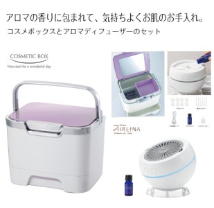 D164　収納上手なコスメボックス＆アロマディフューザーエアリナプレミアム　セットD164　収納上手なコスメボックス＆アロマディフューザーエアリナプレミアム　セット【アロマ 雑貨 日用品 収納 ケース 香り LEDライト 超音波 大阪 八尾市】