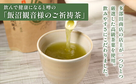 緑茶 南無～銚子大仏茶 2パック 緑茶